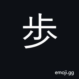 Ideograph step CJK Symbol
