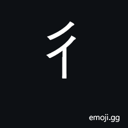 Ideograph step with left foot; rad. no 60 CJK Symbol
