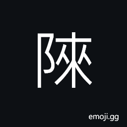 Ideograph steps leading up to a building CJK Symbol