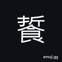 Ideograph stinking smell CJK Symbol