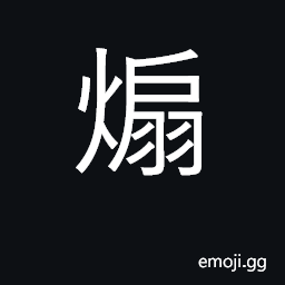 Ideograph stir up, incite, agitate, provoke CJK Symbol