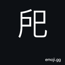 Ideograph stone boarder; steps CJK Symbol