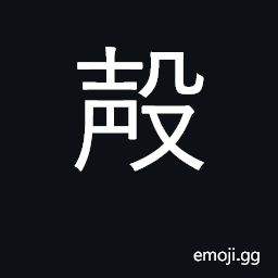 Ideograph stone chimes CJK Symbol
