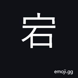 Ideograph stone quarry; cave dwelling CJK Symbol