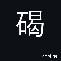 Ideograph stone tablet CJK Symbol