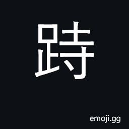 Ideograph stop CJK Symbol