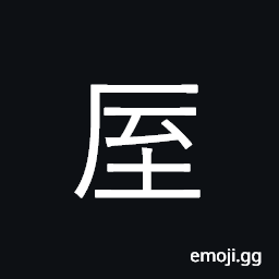 Ideograph stop, hinder; place near water CJK Symbol
