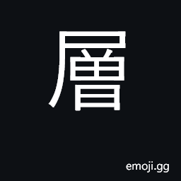Ideograph storey, layer, floor, stratum CJK Symbol