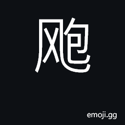 Ideograph storm CJK Symbol