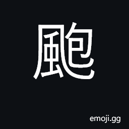 Ideograph storm whirlwind CJK Symbol