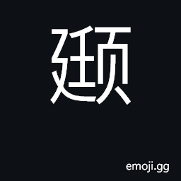 Ideograph straight CJK Symbol