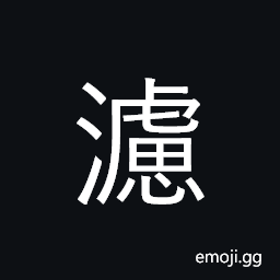 Ideograph strain out, filter CJK Symbol