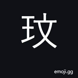 Ideograph streaks in jade; gem CJK Symbol