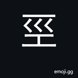 Ideograph streams running underground; flowing water CJK Symbol