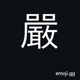 Ideograph strict, rigorous, rigid; stern CJK Symbol