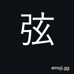 Ideograph string; hypotenuse, crescent CJK Symbol