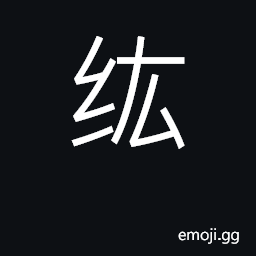 Ideograph string; vast, expansive CJK Symbol