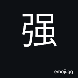 Ideograph strong, powerful, energetic CJK Symbol