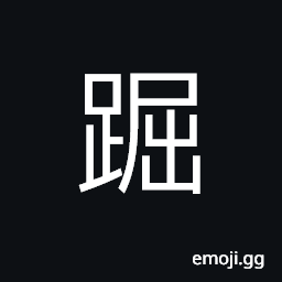 Ideograph strong; robust; healthy CJK Symbol