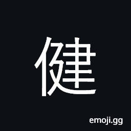 Ideograph strong, robust, healthy; strength CJK Symbol