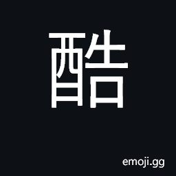 Ideograph strong, stimulating; very CJK Symbol