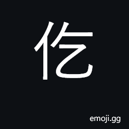 Ideograph strong; valiant CJK Symbol