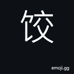 Ideograph stuffed dumplings CJK Symbol