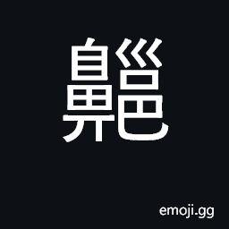 Ideograph stuffed nose CJK Symbol