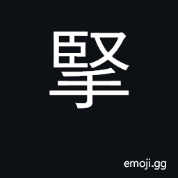 Ideograph sturdy CJK Symbol
