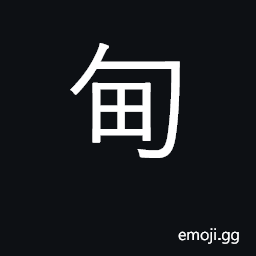 Ideograph suburbs of capital; govern; crops CJK Symbol