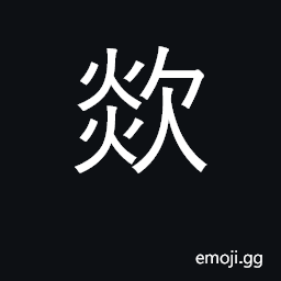 Ideograph sudden, abrupt, quick CJK Symbol