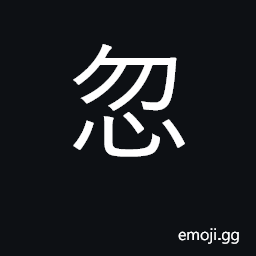 Ideograph suddenly, abruptly; neglect CJK Symbol