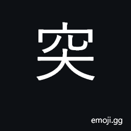 Ideograph suddenly, abruptly, unexpectedly CJK Symbol