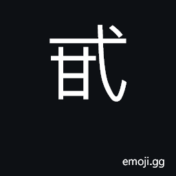 Ideograph sugar product CJK Symbol
