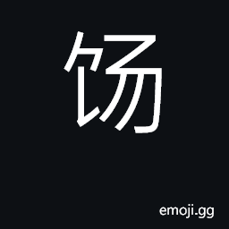 Ideograph sugar, syrup; malt sugar; sticky CJK Symbol