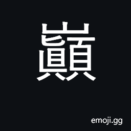 Ideograph summit of mountain CJK Symbol