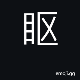 Ideograph sunken CJK Symbol