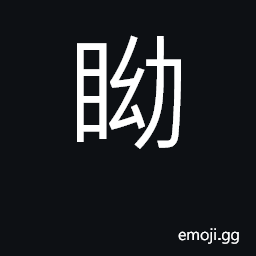 Ideograph sunken eyes; deep; abstruse CJK Symbol