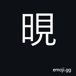 Ideograph sunlight CJK Symbol