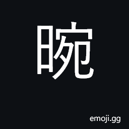 Ideograph sunset CJK Symbol