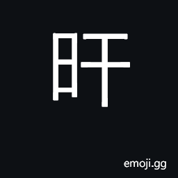 Ideograph sunset, dusk; evening CJK Symbol