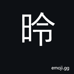 Ideograph sunshine CJK Symbol