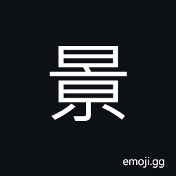 Ideograph sunshine; sunlight CJK Symbol