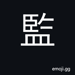 Ideograph supervise, control, direct CJK Symbol