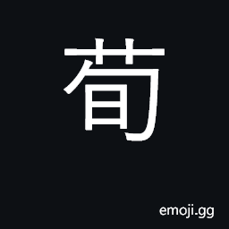 Ideograph surname; ancient state; plant CJK Symbol