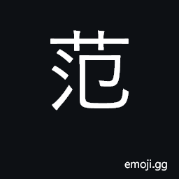 Ideograph surname; bee-like insect CJK Symbol