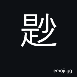 Ideograph surname; fresh CJK Symbol