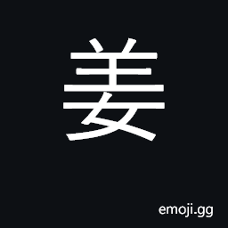 Ideograph surname; ginger CJK Symbol