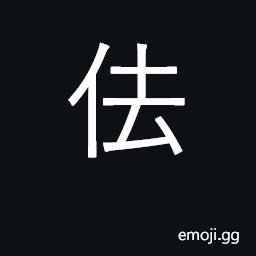 Ideograph surname; name of a divine being; transliteration of Sanskrit 'kh' CJK Symbol