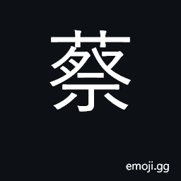 Ideograph surname; species of tortoise CJK Symbol